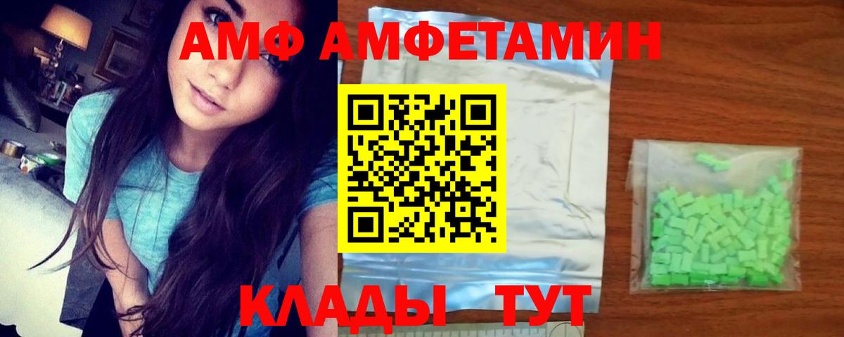 Amphetamine  Вход с VPN  Губаха  Amphetamine Розовый 