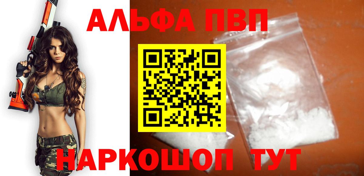 Губаха  A-PVP СК  Вход с VPN  A-PVP  A-PVP СК  Альфа ПВП VHQ 