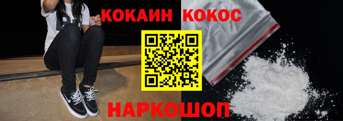 Кокаин  КОКАИН 99%  КОКАИН Перу  Вход с VPN  Губаха 