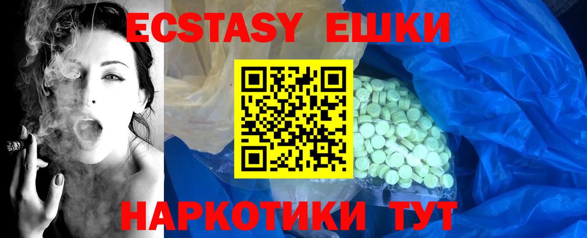 Губаха  Ecstasy 99%  ЭКСТАЗИ TESLA  Экстази  дарнет шоп  Вход с VPN 