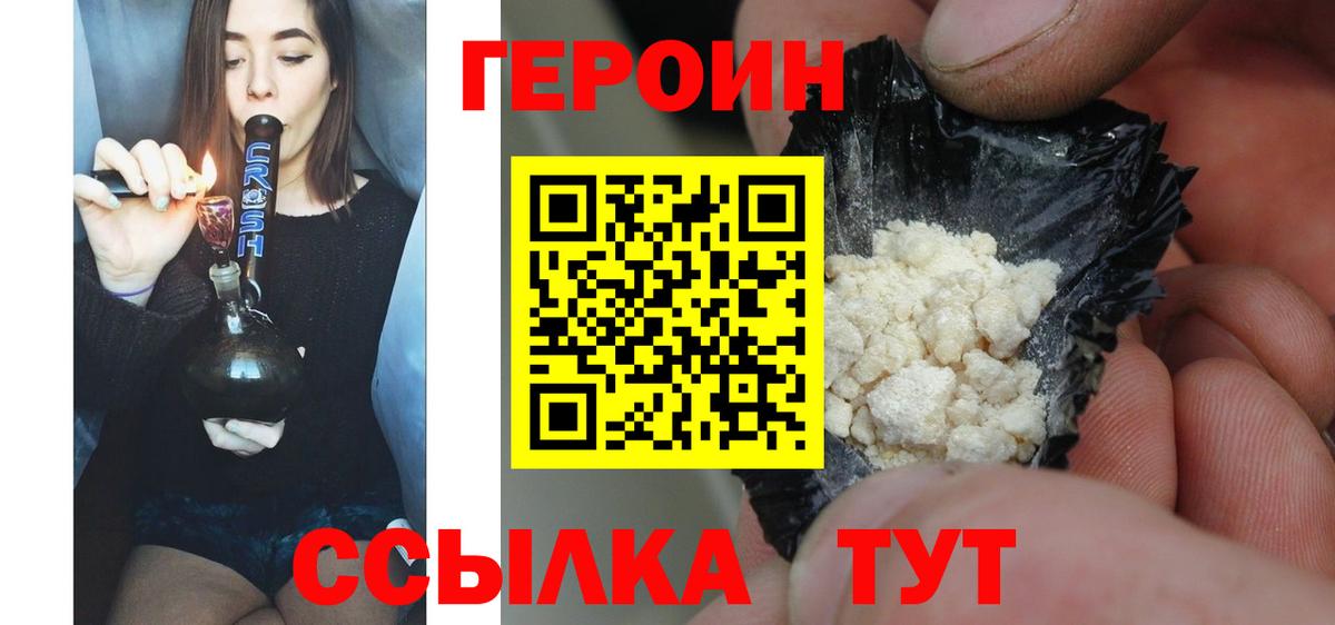 Губаха  Героин  Вход с VPN  ГЕРОИН VHQ 