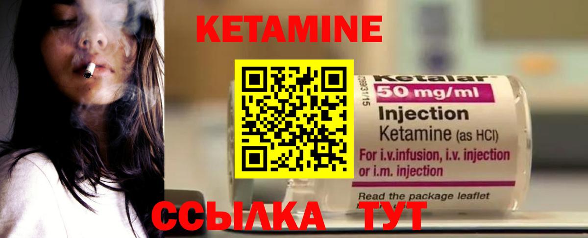 Кетамин ketamine  Вход с VPN  Губаха 