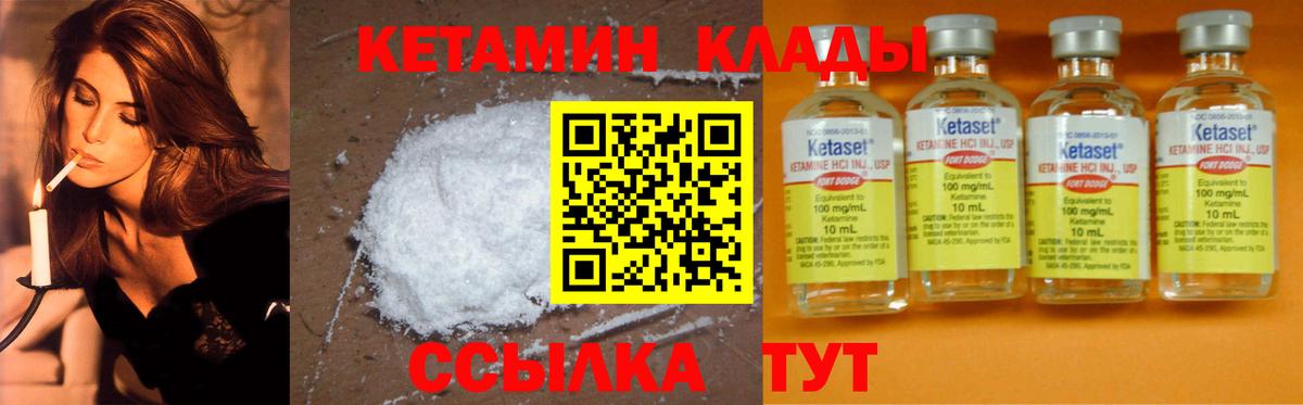 КЕТАМИН ketamine Губаха