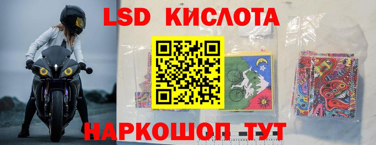 ЛСД экстази кислота  omg зеркало  Губаха  Вход с VPN 