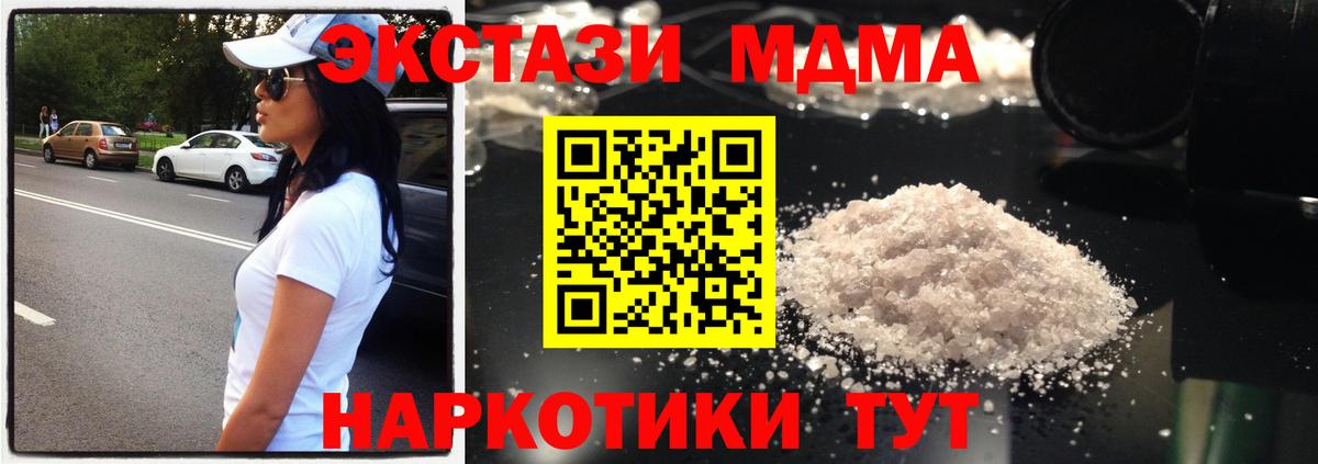 MDMA VHQ Губаха
