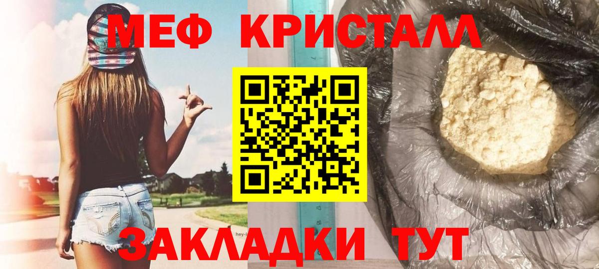 МЕФ мука  Вход с VPN  МЯУ-МЯУ  МЕФ  Губаха 