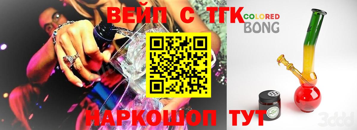 ТГК Wax Губаха